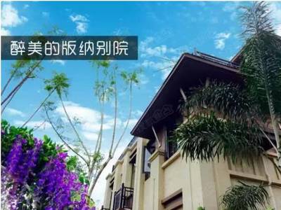 云南旅游地產(chǎn)神話悄然興起 '云南小院子'風(fēng)靡全國(guó)