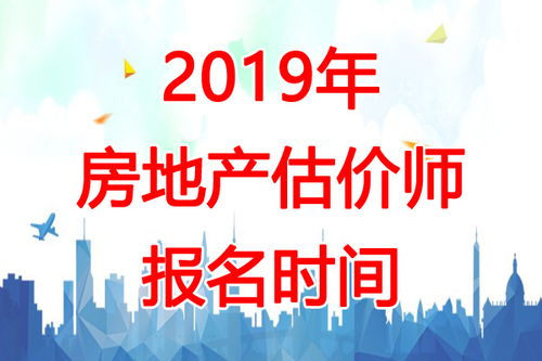 2021年河南房地產(chǎn)估價(jià)師報(bào)名指南 時(shí)間、入口與房地產(chǎn)評(píng)估行業(yè)概述