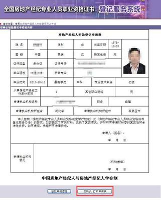 房地產經紀專業人員職業資格考試合格后，學員們關心的熱點問題解析